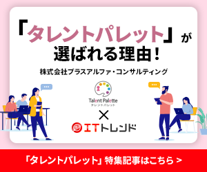株式会社プラスアルファコンサルティング＿月額固定特典特集記事