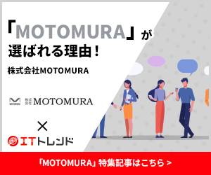 株式会社MOTOMURA＿月額固定特典特集記事