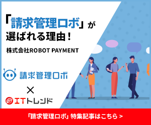 株式会社ROBOT PAYMENT＿月額固定特典特集記事