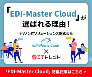 キヤノンITソリューションズ株式会社＿月額固定特典特集記事
