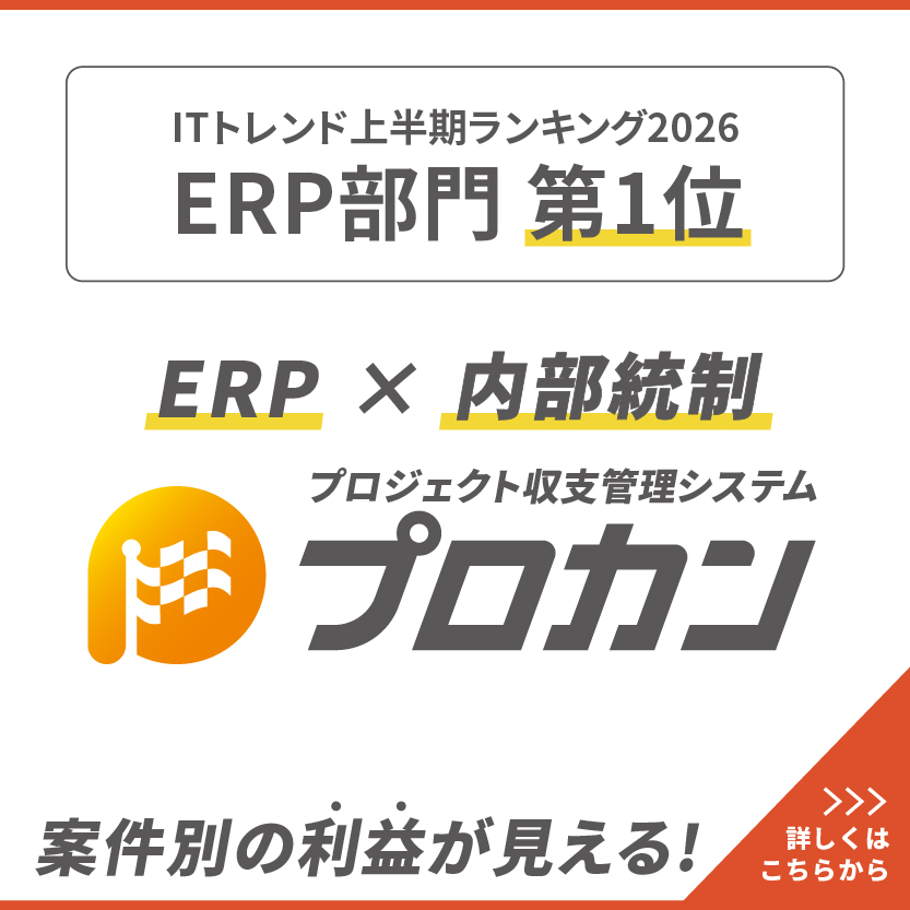 株式会社PROCAN_プロカン