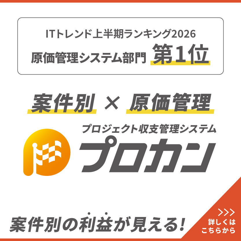 株式会社PROCAN_プロカン