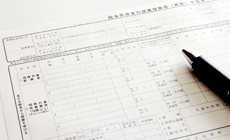 年末調整支援システム