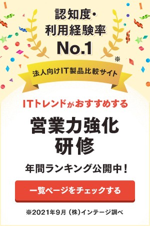 認知度、利用経験率No.1のITトレンド 上半期ランキング