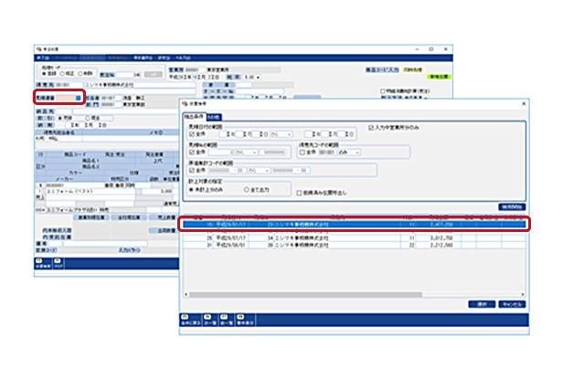 Smile V 販売 在庫管理 の製品詳細 Itトレンド