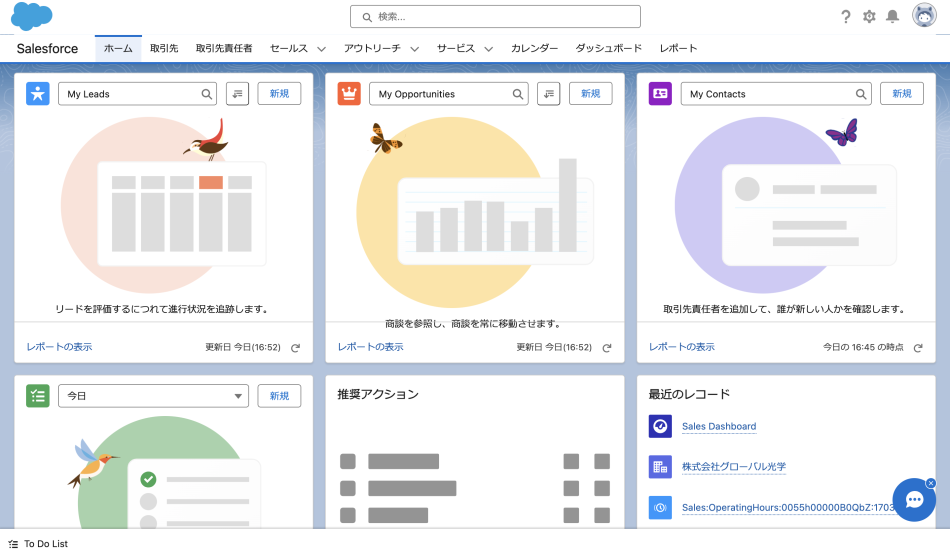 Salesforce Starter Suite製品詳細1