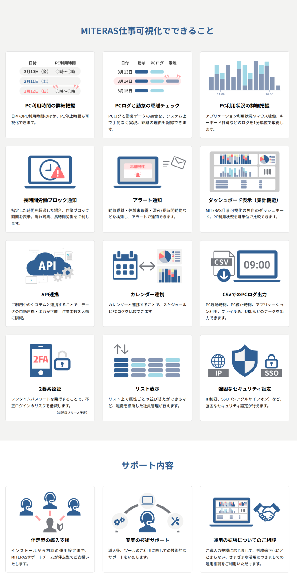製品詳細-3