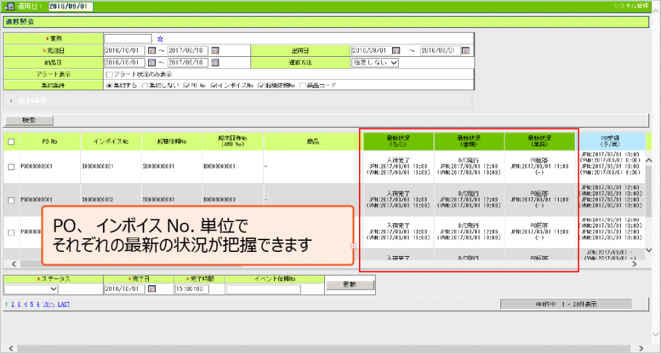 LMS-GLOBAL製品詳細3