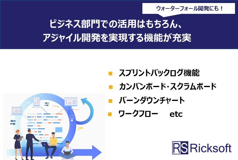 Jira （ジラ）製品詳細3