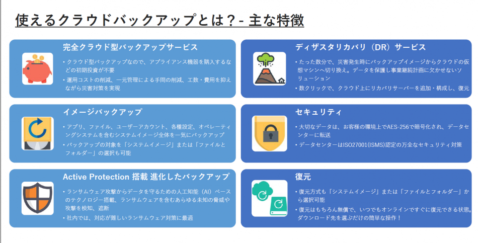 製品詳細-2