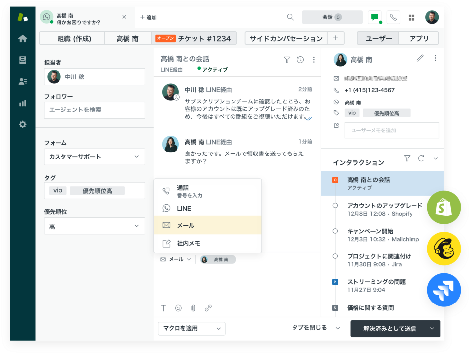 Zendesk製品詳細1