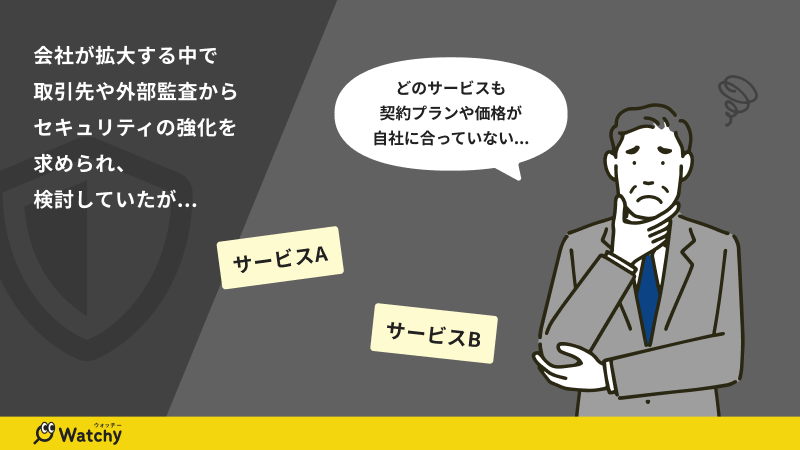 クラウド型IT資産管理ツール【漏洩チェッカー】製品詳細2