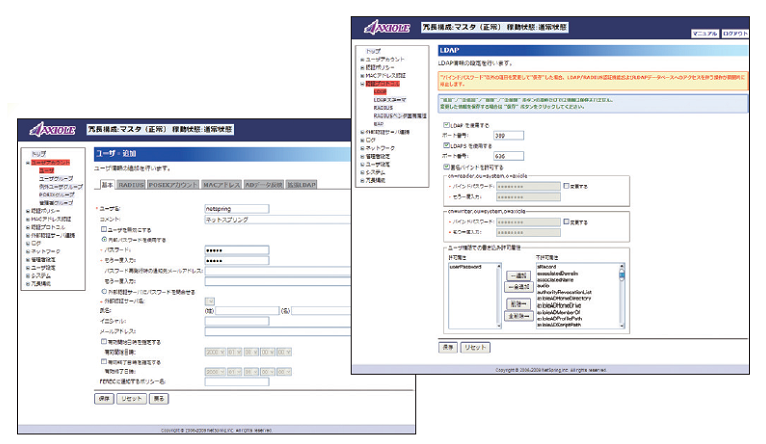 AXIOLE製品詳細2