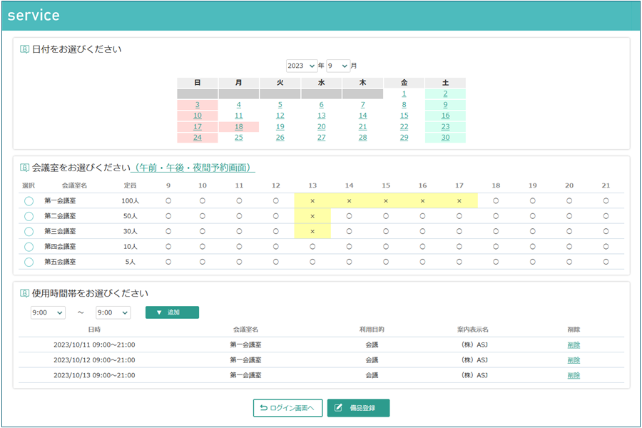 製品詳細-2