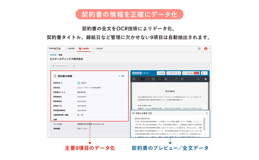 製品詳細-2