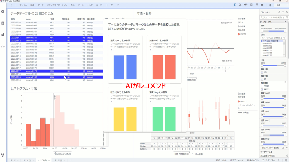 製品詳細-2