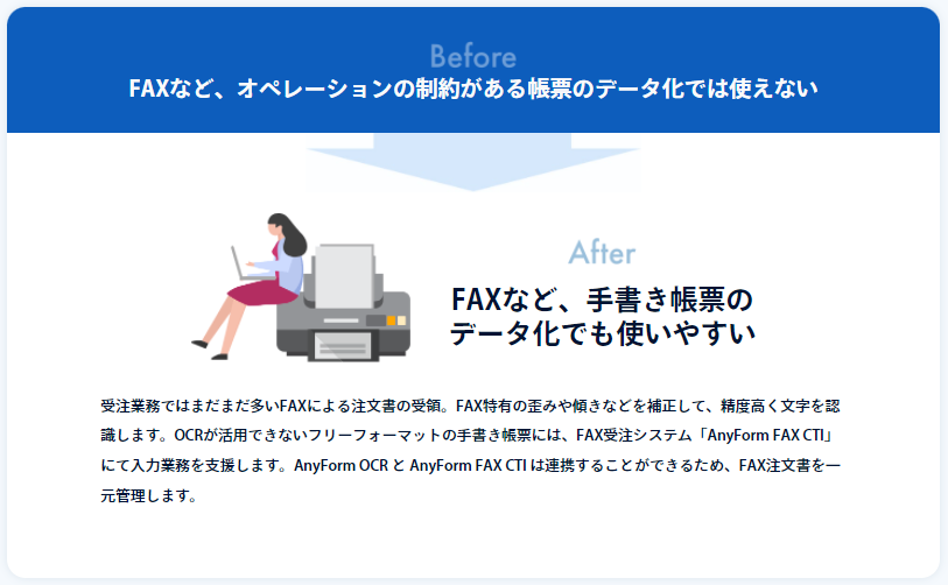 AnyForm OCR導入効果2