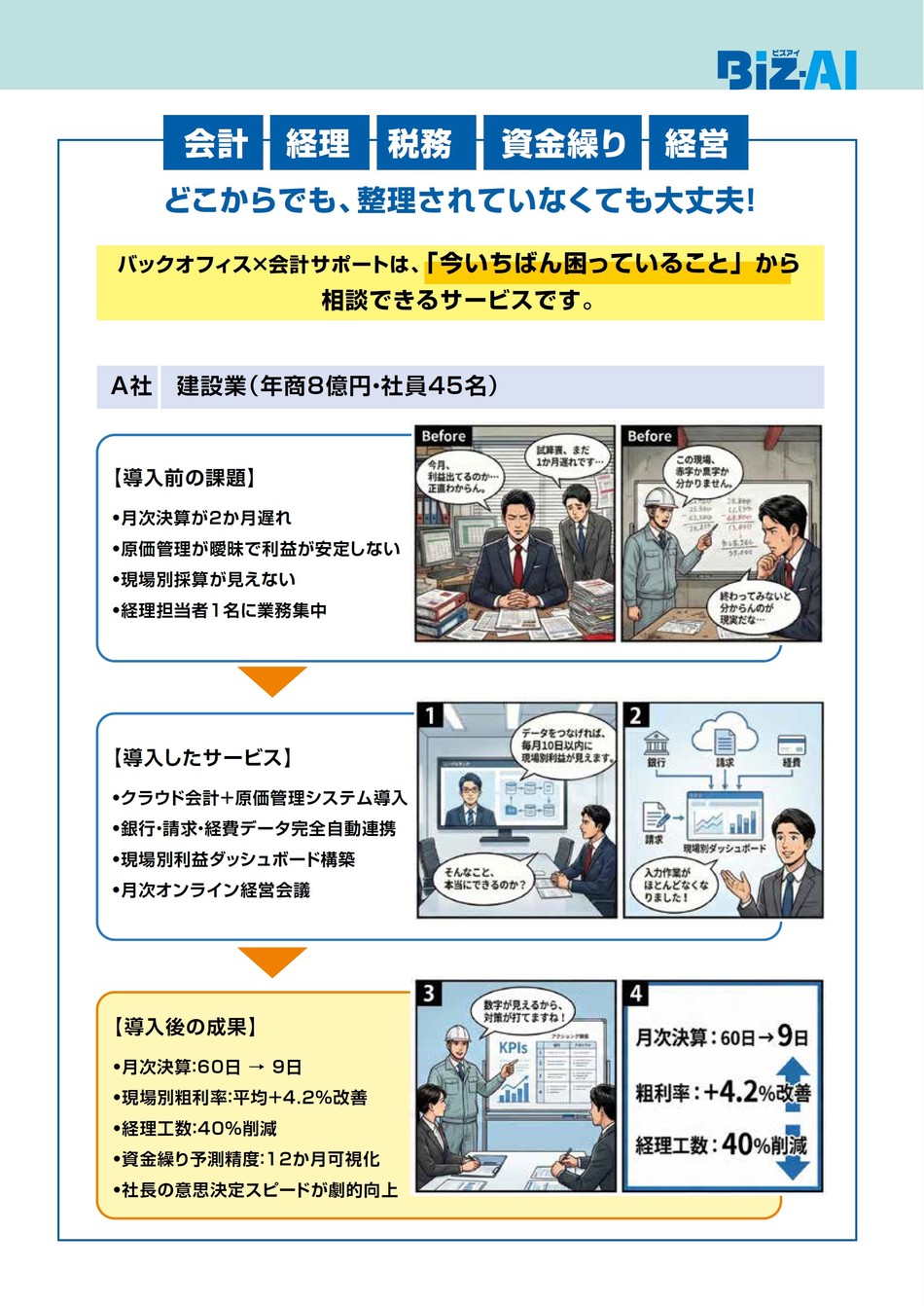製品詳細-1