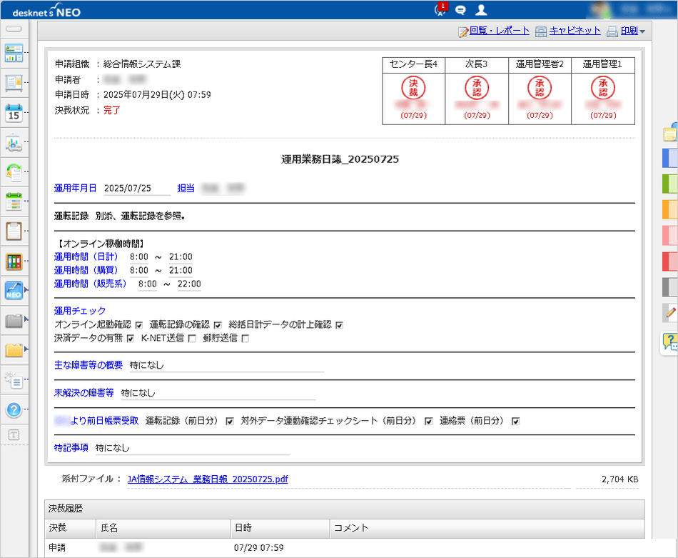 製品詳細-1