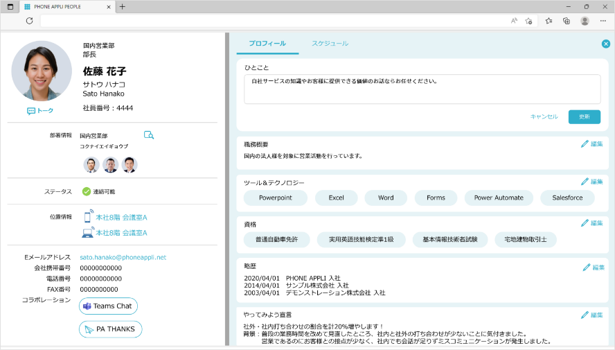 製品詳細-2