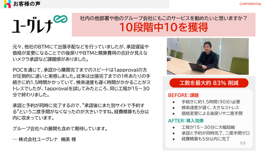 製品詳細-2