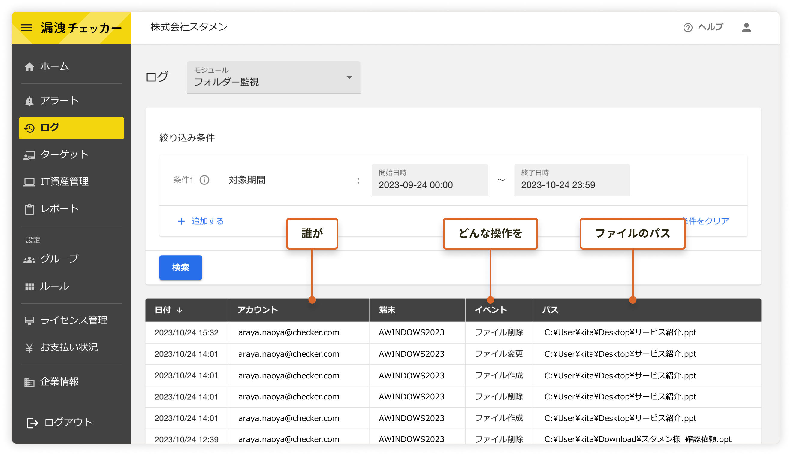 Watchy_利用画面サンプル1