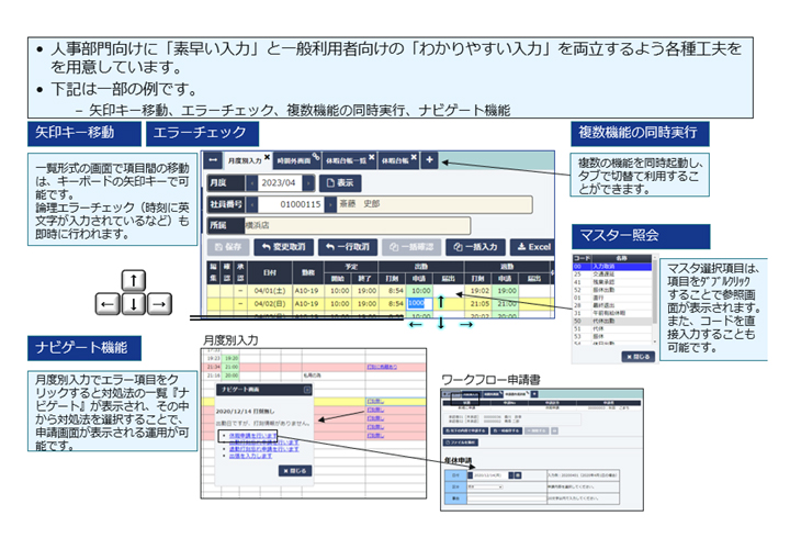 TimeWorks_利用画面サンプル5