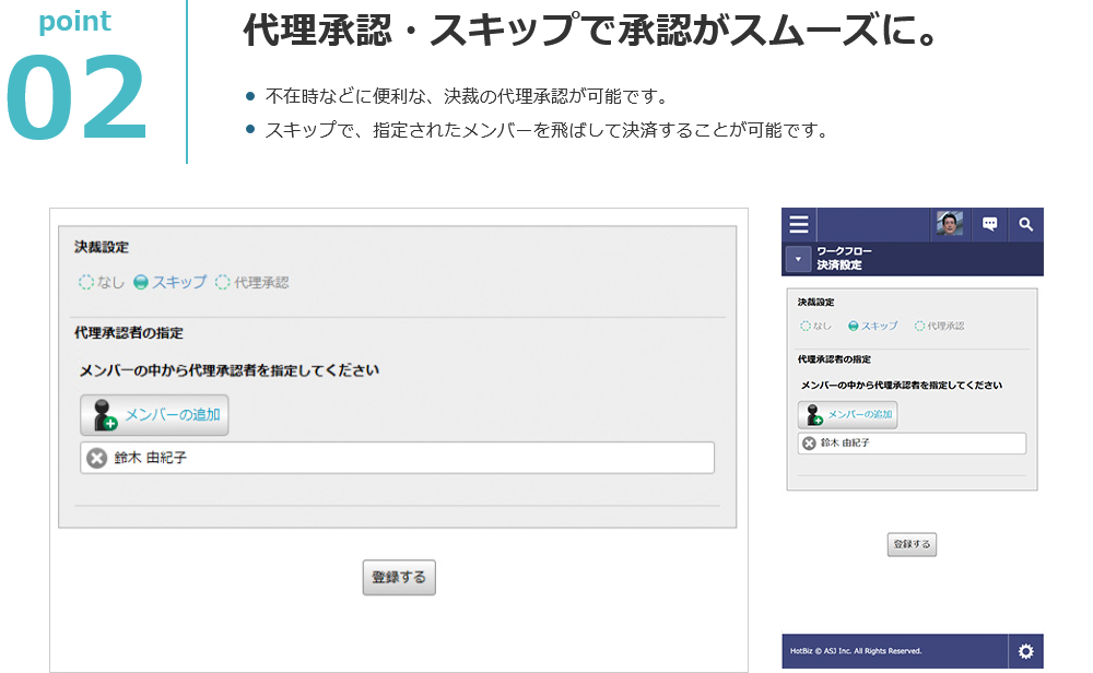 HotBiz8_利用画面サンプル2