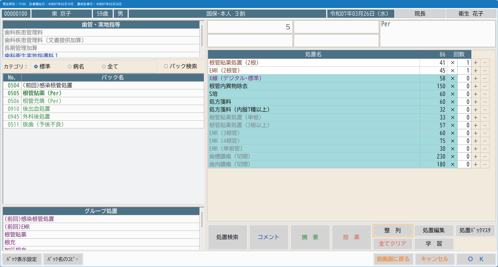 Sunny-XROSS_利用画面サンプル2