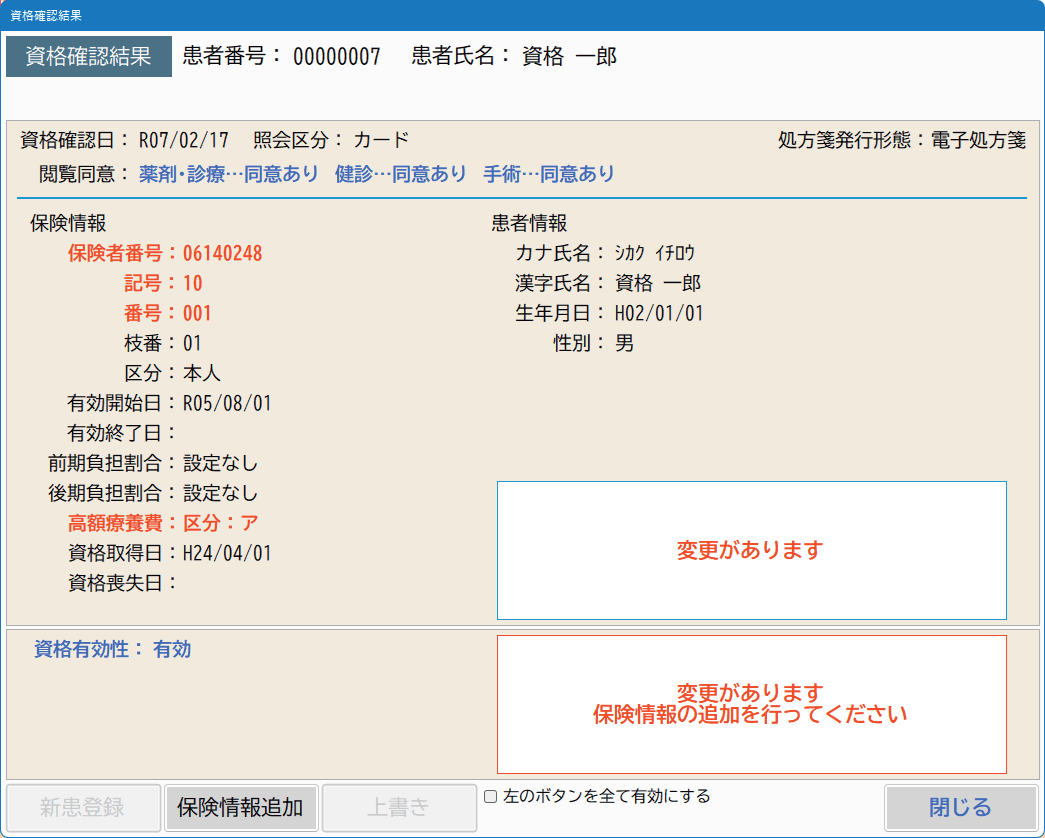 Sunny-XROSS_利用画面サンプル3