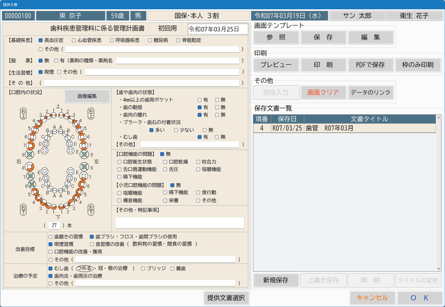 Sunny-XROSS_利用画面サンプル4