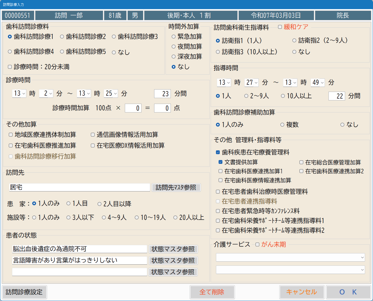 Sunny-XROSS_利用画面サンプル5
