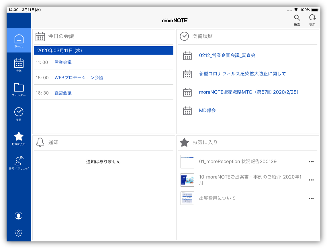 moreNOTE（モアノート）