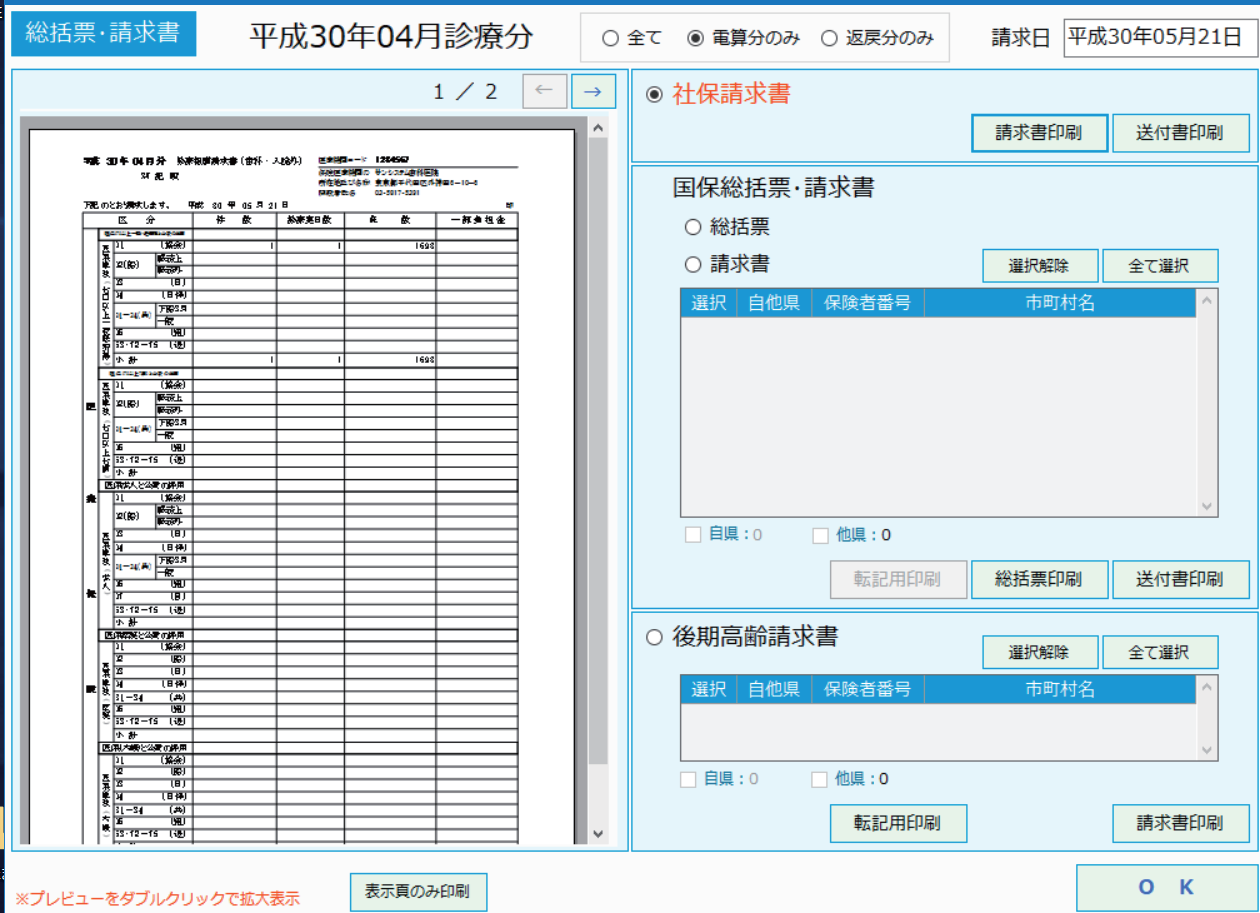 Sunny-NORIS Cloud_利用画面サンプル5