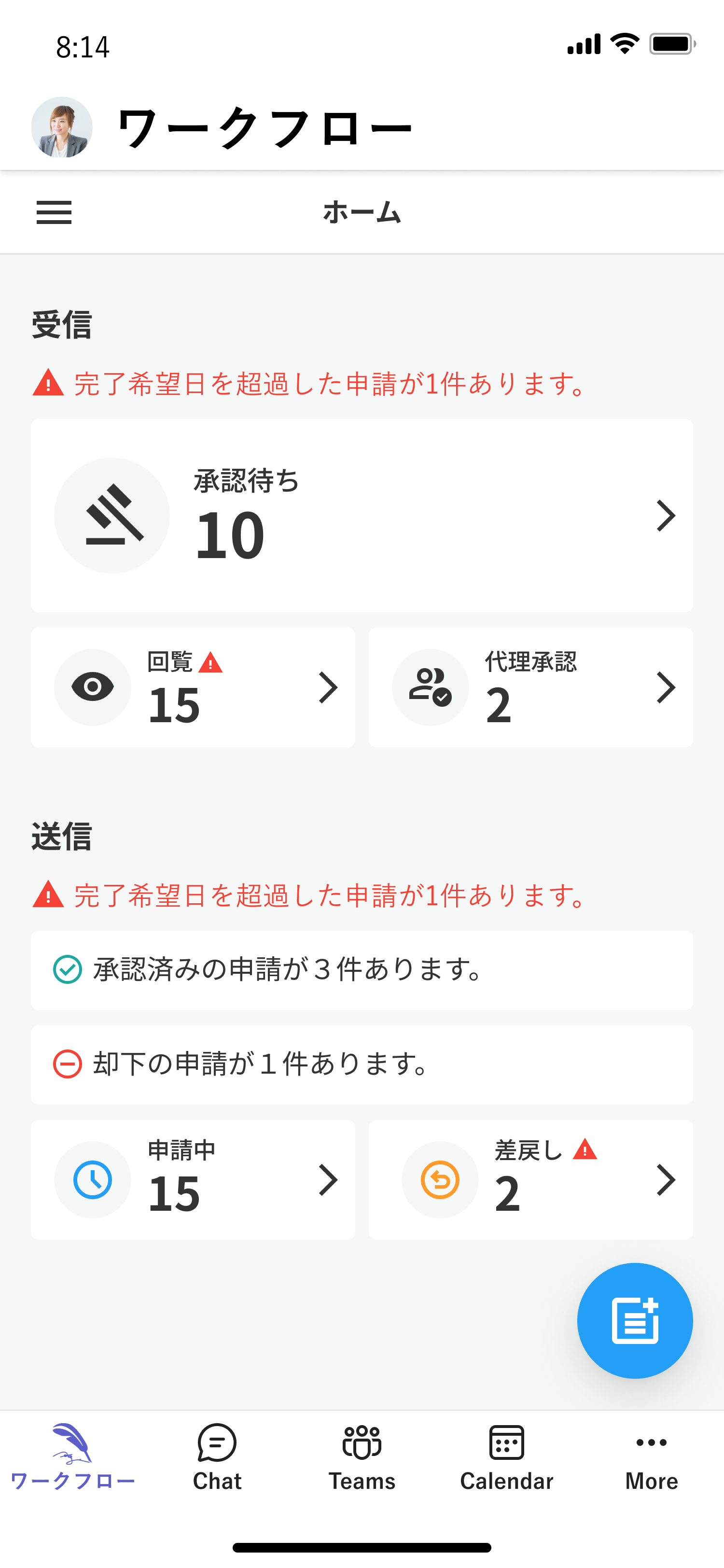 Coo Kai ワークフロー_利用画面サンプル5
