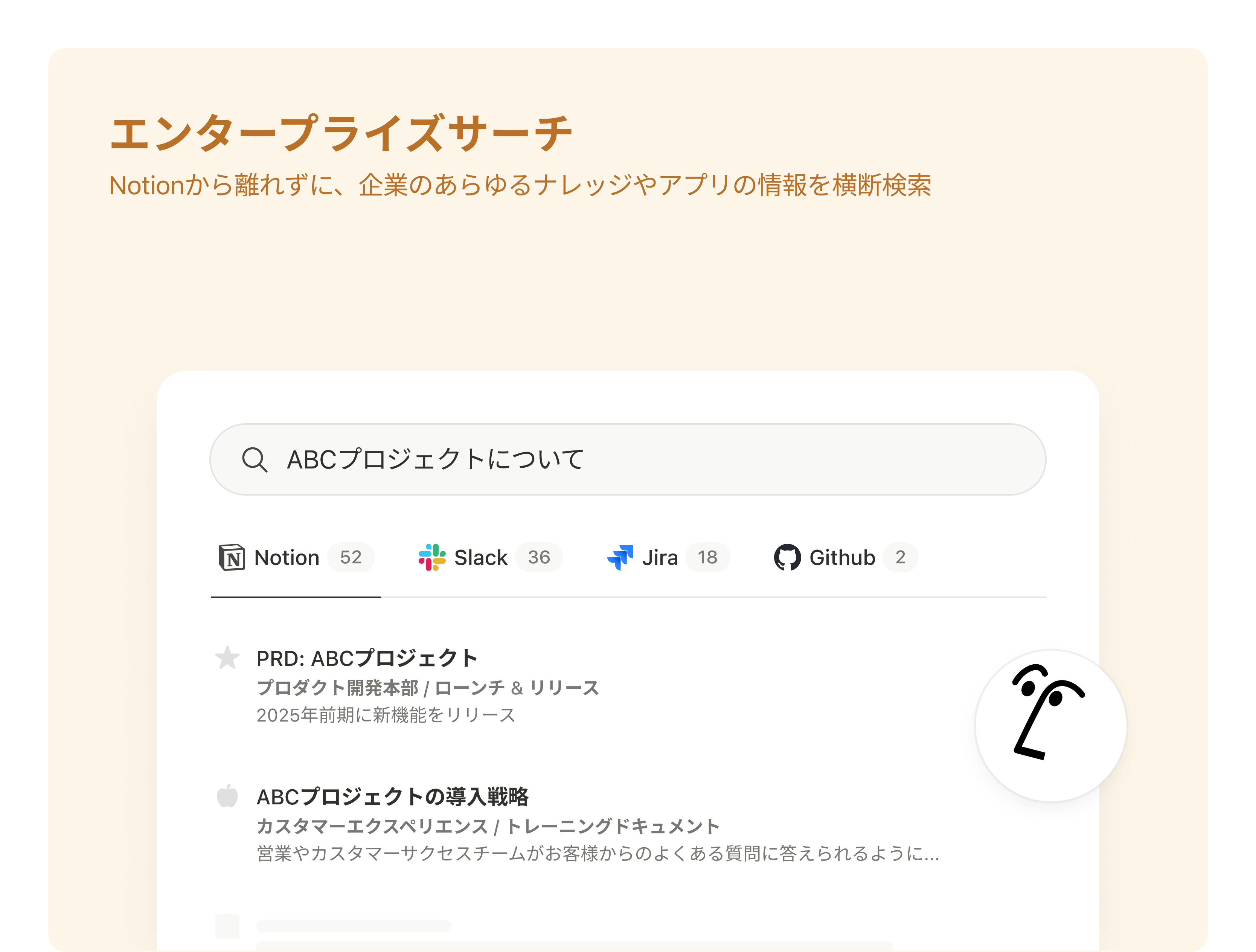 Notion_利用画面サンプル3