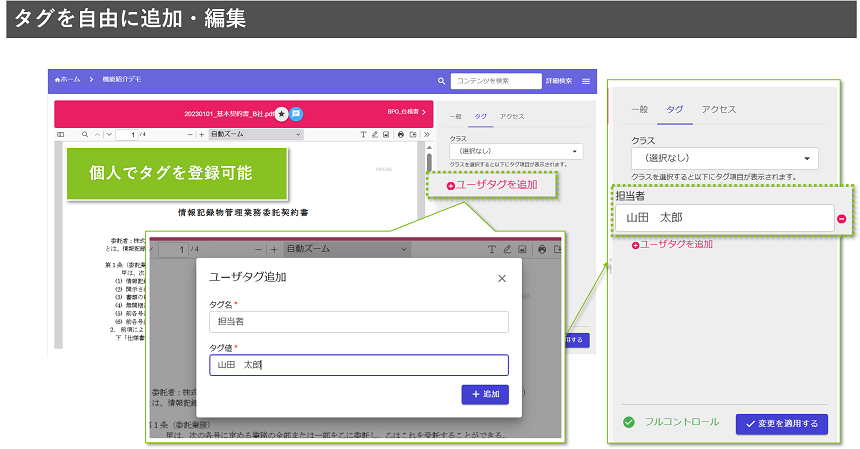 レコードバンキングシステム：WAN-RECORD Plus_利用画面サンプル1