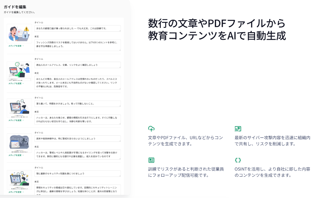 ヤグラ_利用画面サンプル2
