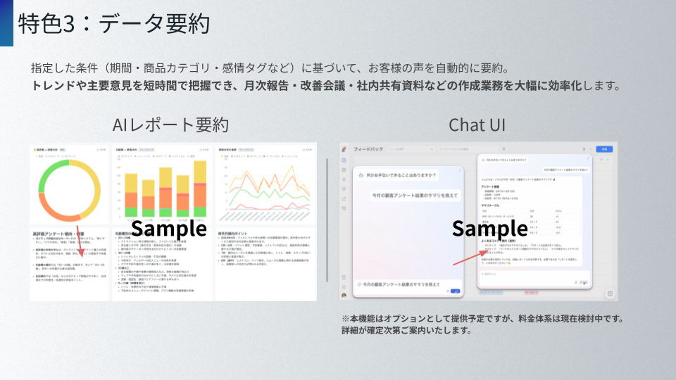 Flyle（フライル）_利用画面サンプル3