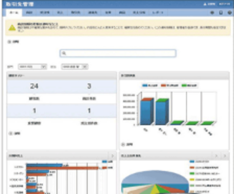 販売指南_利用画面サンプル1