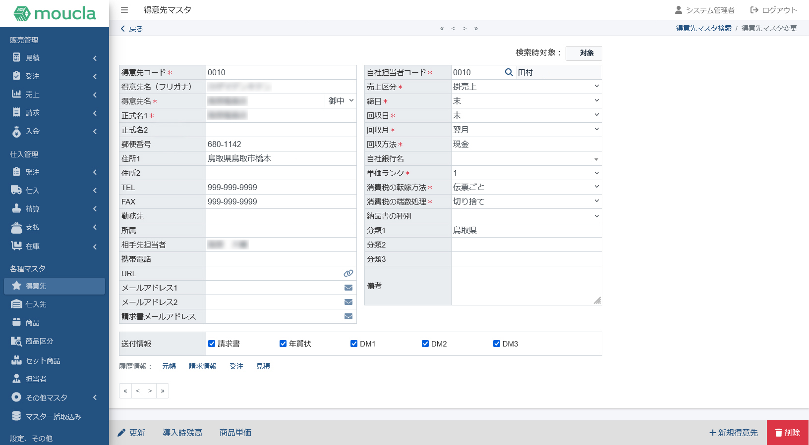 moucla（もうクラ）_利用画面サンプル5