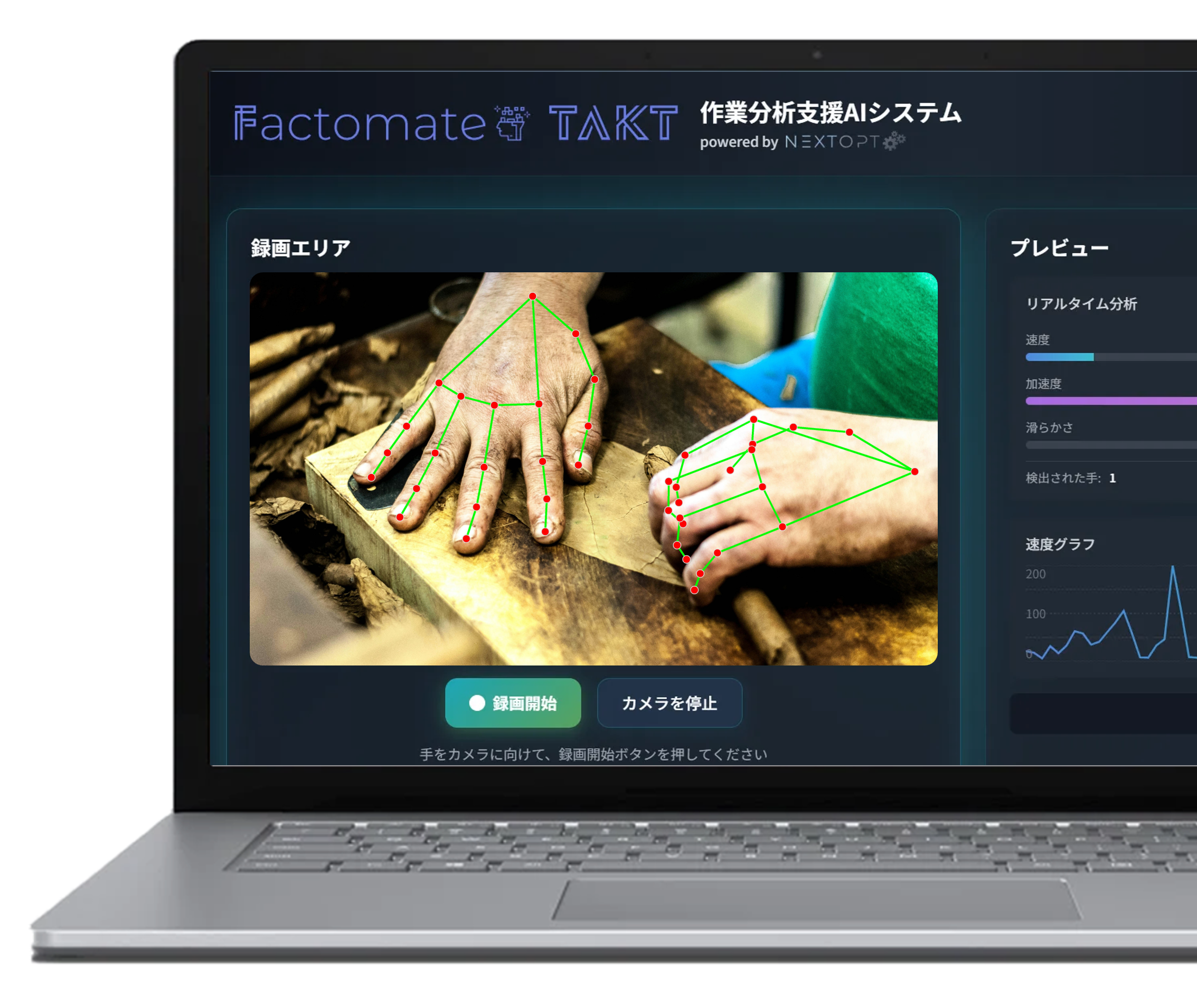 作業分析・育成支援AI Factomate TAKT_利用画面サンプル1