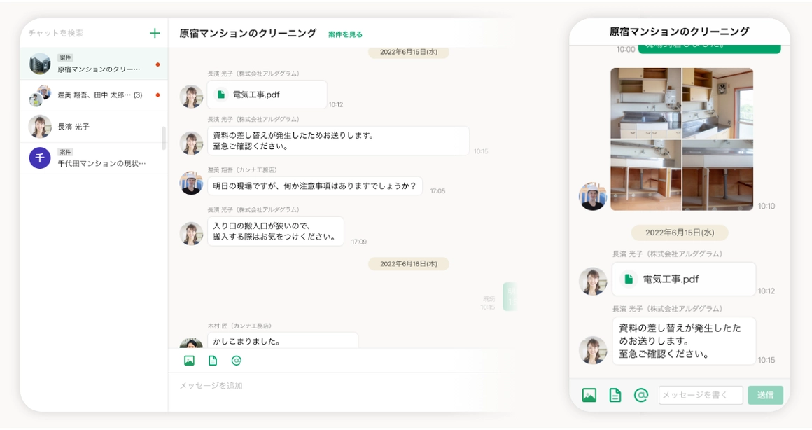 現場DXサービスKANNA_利用画面サンプル5