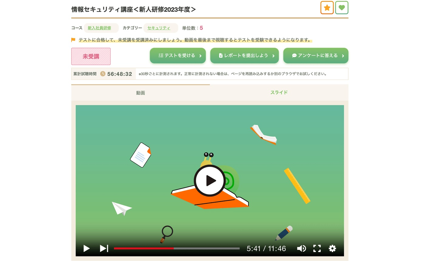 LearnO_利用画面サンプル2