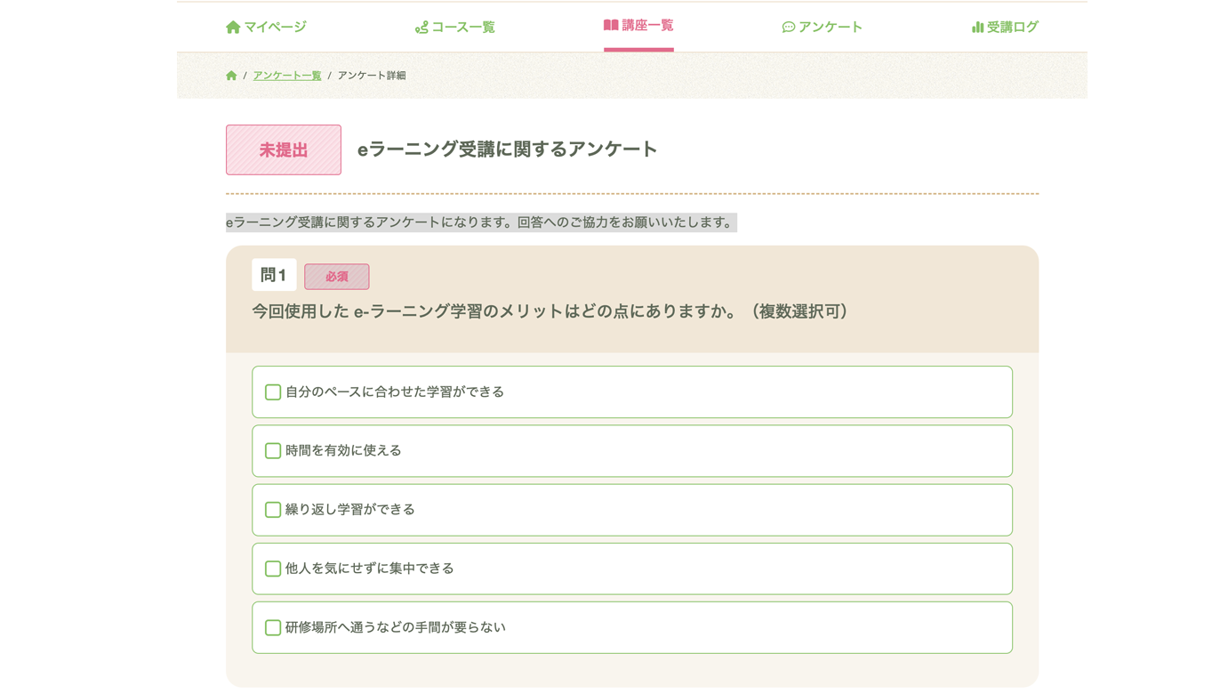 LearnO_利用画面サンプル4