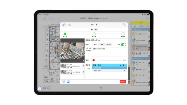 AQuick_利用画面サンプル1