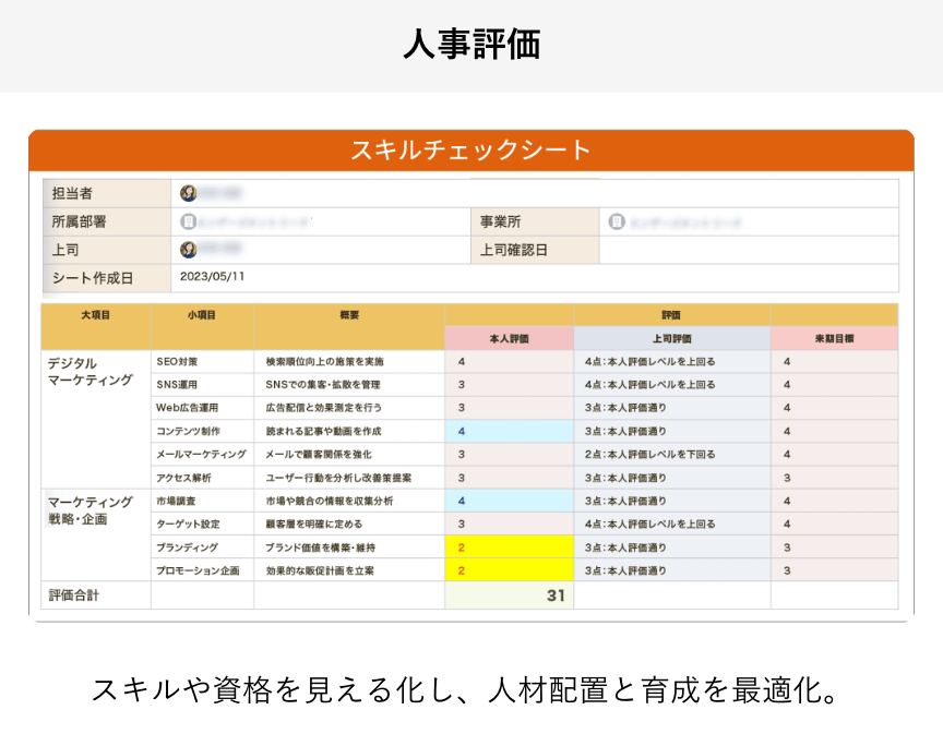 SmartDB_利用画面サンプル3