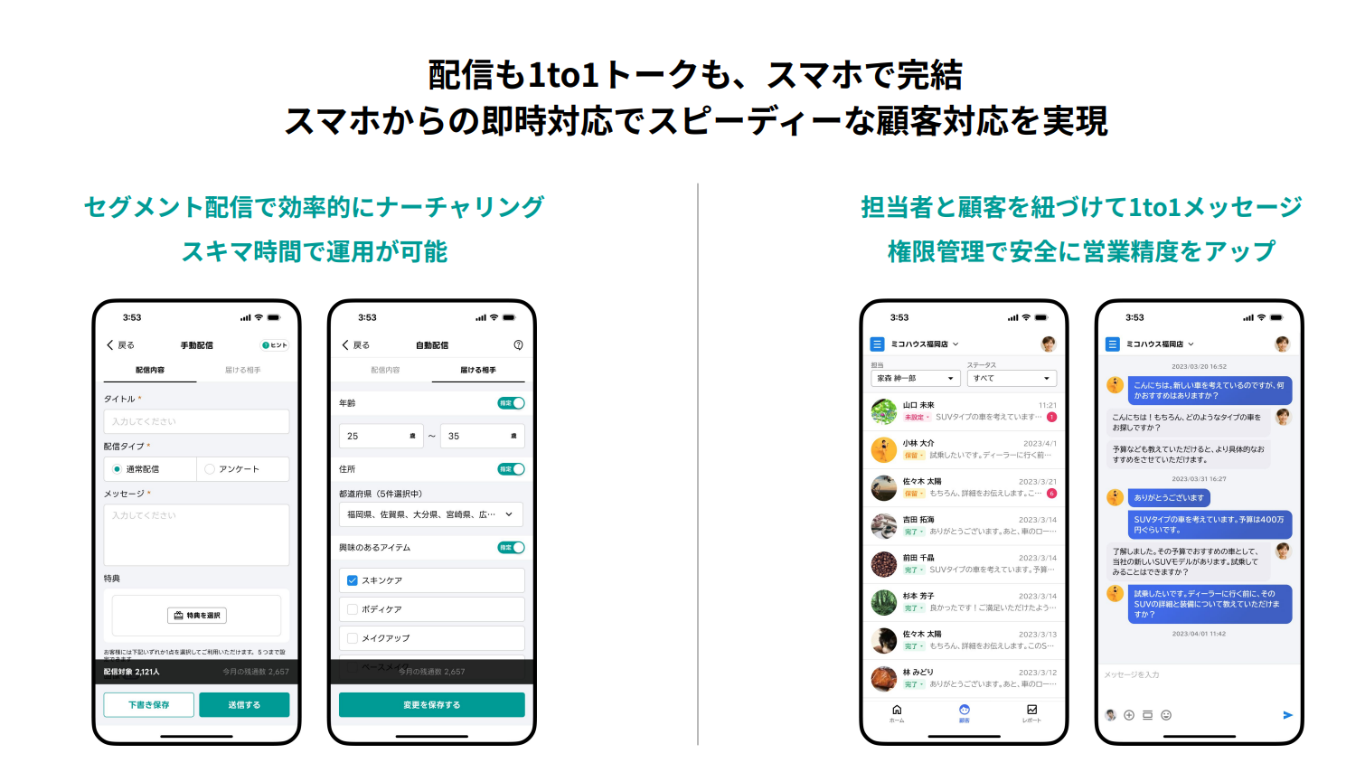 Micomii_利用画面サンプル1