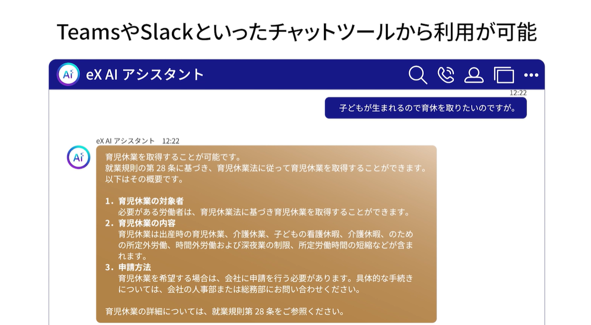 TimePro-eX_利用画面サンプル4