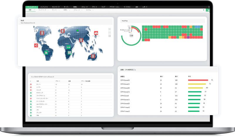 OpManager_利用画面サンプル1